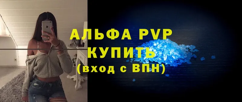 APVP крисы CK  наркошоп  Зерноград 