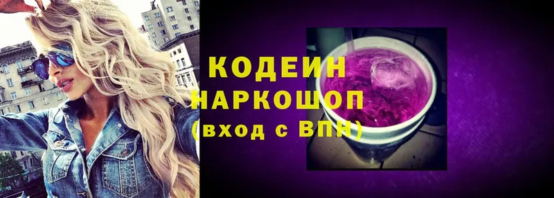 Кодеиновый сироп Lean Purple Drank  кракен ссылки  Зерноград 